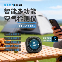 测小菲 气体检测仪器一氧二氧化碳报警户外空气质量检测282可连APP