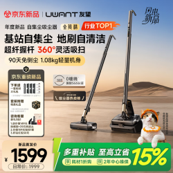 UWANT VC2608W25A4 无线手持吸尘器金箍棒自集尘