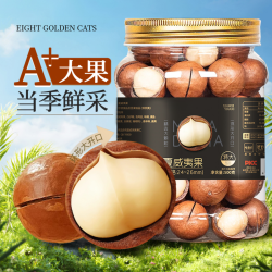 八只金猫 澳洲夏威夷果500g罐装新货特大颗粒奶油味坚果干果零食送开口器
