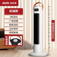 奥克斯 暖风机家用取暖器省电暖气冬季烤火炉取暖神器室内浴室卧室