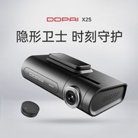 盯盯拍 X2S 1440P超高清夜视 WiFi行车记录仪