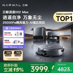 云鲸 逍遥002Max扫地机家用智能热水活水履带扫吸拖一体自动机器人