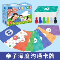 章紫光 亲子深度沟通卡牌认知识字卡片互动游戏儿童启蒙益智早教玩具卡牌
