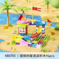 澳贝 婴儿学爬玩具0-3岁引导爬行神器运动逗爬抛球柯基周岁生日礼物 度假树屋滑道积木94pcs