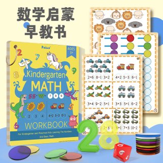 柏果 彩虹数感游戏逻辑思维启蒙早教套装配100个25mm透明圆片彩虹数字