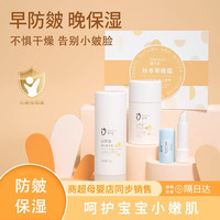 达儿文 儿童面霜秋冬季专用擦脸的润肤保湿滋润霜宝宝护肤擦脸油瓶装温和