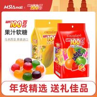 一百份 果汁软糖马来西亚LOT100分多口味芒果水果喜糖批发