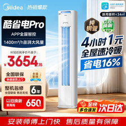 美的 空调KFR-51LW/N8KS1-1P