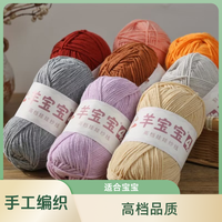 新品羊宝宝拖鞋四股精梳毛线手工编织玩偶毛衣diy手工编织初学者