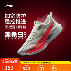 李宁 赤兔9 PRO 香槟白 38 竞速跑步鞋