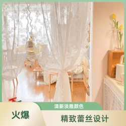 窗帘阳台门帘隔断蕾丝透光布免打孔纱帘透气