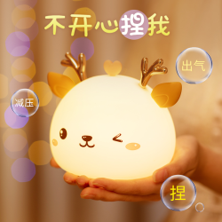 万火 小萌鹿硅胶小夜灯节日礼物送女朋友生日礼物女生老婆智能射灯