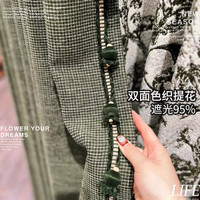 2026新款棉麻意式简约高档双面全遮光窗帘定制绿色黑色窗帘知柚