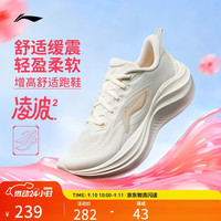 李宁 ARSW042 减震轻便网面透气 跑步鞋