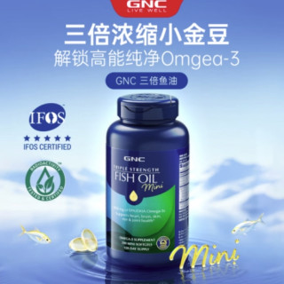 健安喜 三倍浓缩深海迷你鱼油软胶囊 240粒