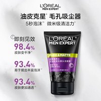 移动端、88VIP：巴黎欧莱雅 控油系列 控油抗痘 男士洗面奶 50ml*2支