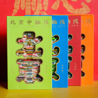 四季中轴线冰箱贴春夏秋冬款式文创冰箱贴