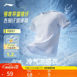 李宁 零压冰棒T男短袖速干夏季排湿透气跑步健身训练运动上衣ATSV509