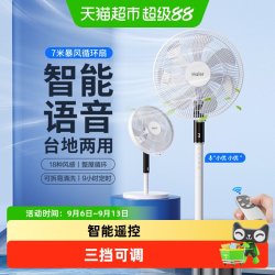 海尔 风扇家用落地扇大风力强力立式宿舍用风扇