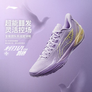 李宁 利刃6V2 鹊桥丨支撑稳定篮球专业比赛鞋男子26新款运动鞋ABAV087