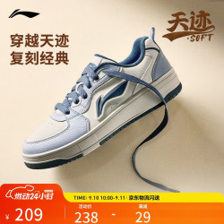 李宁 天迹SOFT丨板鞋小白鞋男增高百搭经典休闲运动鞋AGCV341