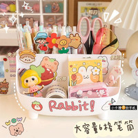 时代良品 可爱儿童笔筒桌面收纳盒女生专用ins风大容量美术生文具