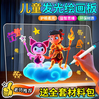 圣诞节礼物发光的画板发光手绘画可擦DIY透明亚克力学习板小夜灯