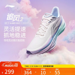 李宁 追风2 棉花糖丨轻量高回弹竞速训练跑鞋男子26新款运动鞋ARPW011