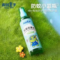 青蛙王子 花露水驱蚊专用驱花露水喷雾防叮夏季户外游防蚊虫叮咬液