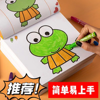 儿童画画本宝宝涂色书2-3-6岁幼儿园入门填色书小孩涂鸦画册绘画