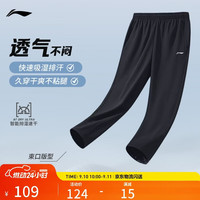 李宁 冰丝运动裤速干裤男夏季四面弹力舒适跑步透气长裤AYKV483 高弹直筒黑色483-2 L