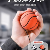 手腕魔力球橡胶弹力球户外健身手眼协调老人训练小孩腕力球玩具球