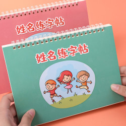 幼儿园名字贴定制儿童姓名贴订制宝宝练字帖铅笔描红本非刺绣LZ