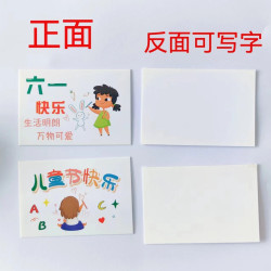 六一儿童节可写字卡片零食花束配件幼儿园活动装饰卡片礼物贺卡
