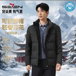 SEVEN 羽绒服男款2025冬季爆款轻奢羽绒服外套