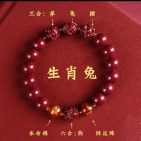 朱砂龙年红色饰物男官方正品手链手串本命年情侣礼物文创饰品手绳