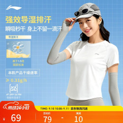 李宁 零压冰棒T凉茶丨短袖女夏季速干舒适透气反光内搭运动上衣ATSV594