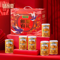 味品堂 糖水黄桃罐头425g*6罐 礼盒装