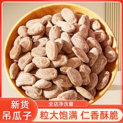  新货正宗古法酥脆零食美味吊瓜子特产零食炒货