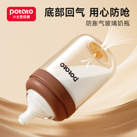 potato 新生0到3个月初生玻璃婴幼儿宝宝仿母乳防胀气奶瓶