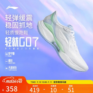 李宁 超轻23丨跑步鞋䨻丝轻质透气跑鞋男子秋休闲百搭运动鞋ARBW017