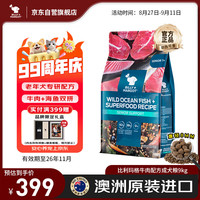 Billy+Margot 比利玛格（BILLY+MARGOT）狗粮成犬野生海鱼配方老年犬粮老年犬低脂低盐雪纳瑞柯基9kg