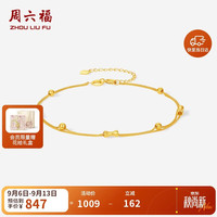 周六福 黄18K金手链彩金小蛮腰双层手链七夕礼物送女友C0722706 16+3cm