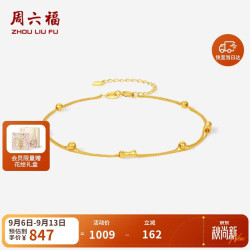 周六福 黄18K金手链彩金小蛮腰双层手链七夕礼物送女友C0722706 16+3cm