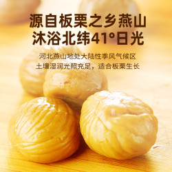 詹氏 板栗仁袋装50gx4袋即食甘栗仁熟制零食
