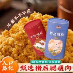 玉兔正宗纯肉解馋即食罐装200g肉松猪肉酥脆好吃香酥添加即食新鲜