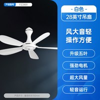 艾美特 吊扇家用电风扇客厅餐厅宿舍工业吊大电扇轻音大风力48寸