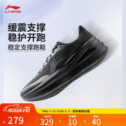 李宁 烈骏9 ESSENTIAL跑步鞋男子反光轻量高回弹缓震稳定运动鞋ARZV015