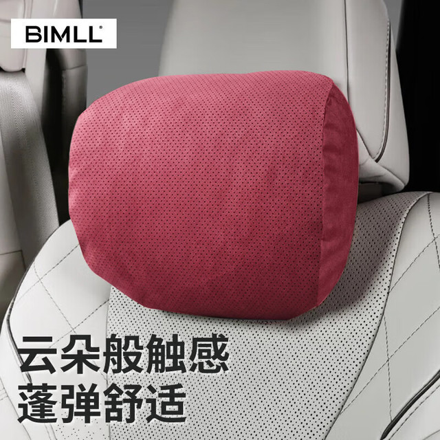 BIMLL 云朵触感冲孔系列 车用颈枕 红色