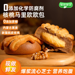 信合味达 核桃马里欧包全麦饱腹粗粮早餐坚果营养健康